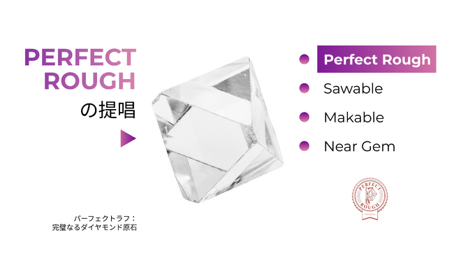 正当なるダイヤモンドメジャーが株式会社PERFECTを設立 ダイヤモンドの
