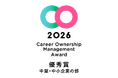 AIを軸とした人材育成と自律的キャリア支援の取り組みが評価～KADODE、「キャリアオーナーシップ経営 AWARD 2026」優秀賞を受賞～