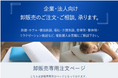 【宿泊施設やサロンでも採用実績あり】BlueBlood枕、卸販売専用サービスを開始
