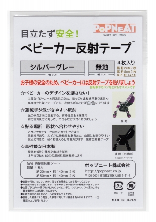 製品シルバーグレー14cm（表）