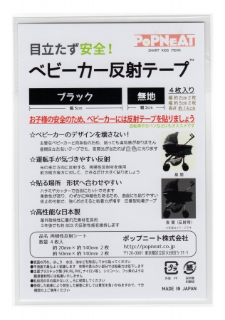 製品ブラック14cm（表）