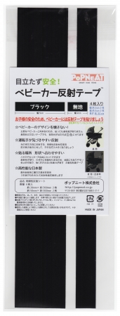 製品ブラック30cm