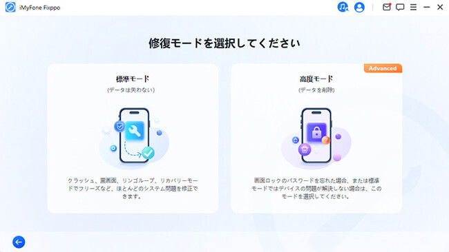 iOS 17不具合まとめ】修復機能を強化した「Fixppo」でiPhone・iPad