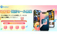 【最大50% OFF】iOS 18 特別セール開催!iOS更新向けの必要製品を超お得な価格で提供!