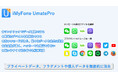 【Umate Pro V6.0.7発表】強力なデータ削除ツールをもってiOS・Androidのデータを徹底的に消去可能