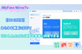 【より高い互換性】iOS・AndroidミラーリングソフトMirrorTo最新バージョンリリーズ