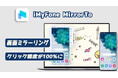 【MirrorTo新機能リリース】クリック精度100%でPCからの操作がスマホ並みに快適に!