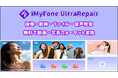 【最高のファイル修復ツール】UltraRepair V4.0.2発表!Windows&Macで様々なファイルを修復できる