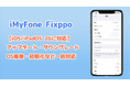 【iOS 26完全ガイド】正式版リリース前に知っておきたい準備とアップデート方法、必要に応じたダウングレードの手順