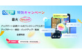 【最大70%OFF】iOS 26期間限定キャンペーン開催決定!超お得な価格で必要ツールをゲット