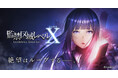 peepオリジナル作品『監禁区域レベルX』、声優の雨宮天さん×逢坂良太さんを迎え待望のアニメ化！