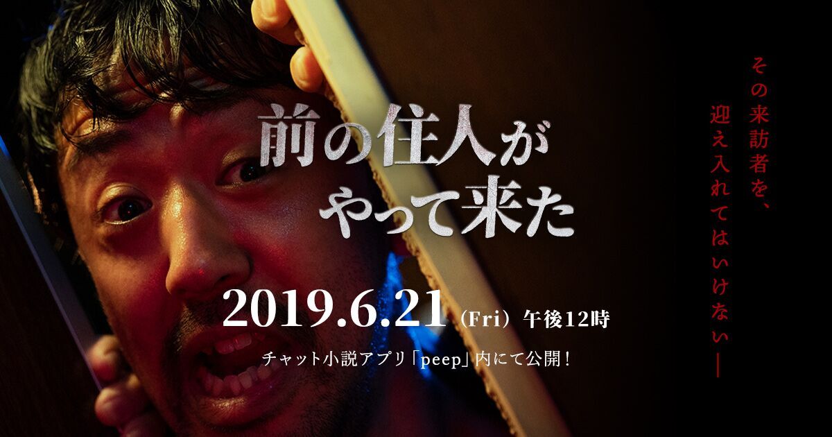 カメラを止めるな の濱津隆之と 俳優 西本銀二郎が本格ホラーに挑戦 Taskey株式会社のプレスリリース