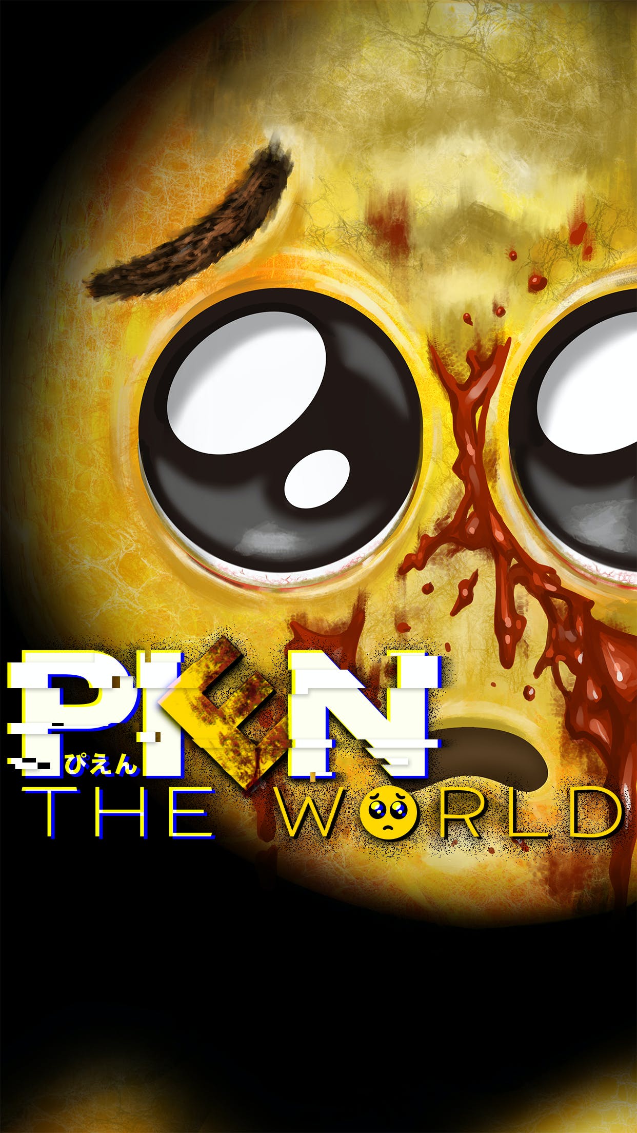 人気急上昇ホラーゲーム Pien ぴえん がpeepで作品化 Pien The World 連載開始 Taskey株式会社のプレスリリース