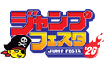 2025年12月20日（土）・21日（日）開催「ジャンプフェスタ2026」にADKエモーションズが今年もブース出展！