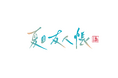 TVアニメ「夏目友人帳 漆」10月7日(月)深夜24時~テレ東系列にて放送決定!キービジュアル&本PV&主題歌情報を解禁