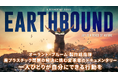 俳優 オーランド・ブルームが製作総指揮!映画『EARTHBOUND』いよいよ2025年3月14日より上映スタート!!