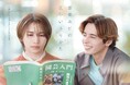 当社専属俳優の相馬理がTOKYO MX 新日曜ドラマ『恋愛ルビの正しいふりかた』に出演決定