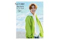 当社所属俳優・相馬 理、1st写真集『S+』が本日6月20日(金)発売開始