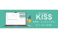 販売・発注・生産を最適化する需要予測AI『KISS』を正式リリース