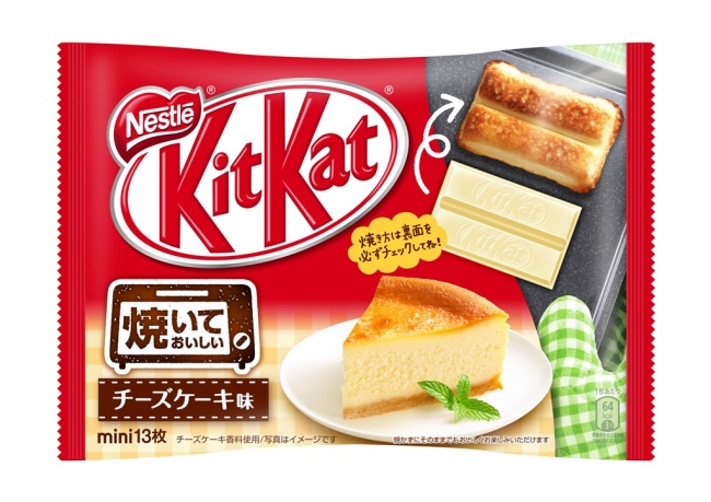 新製品「キットカット ミニ 焼いておいしいチーズケーキ味」