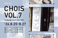 “まだ知らない”に出会える合同展示会「CHOIS vol.7」 ファッション・雑貨・ライフスタイルを横断する68ブランドが2027年春夏を提案