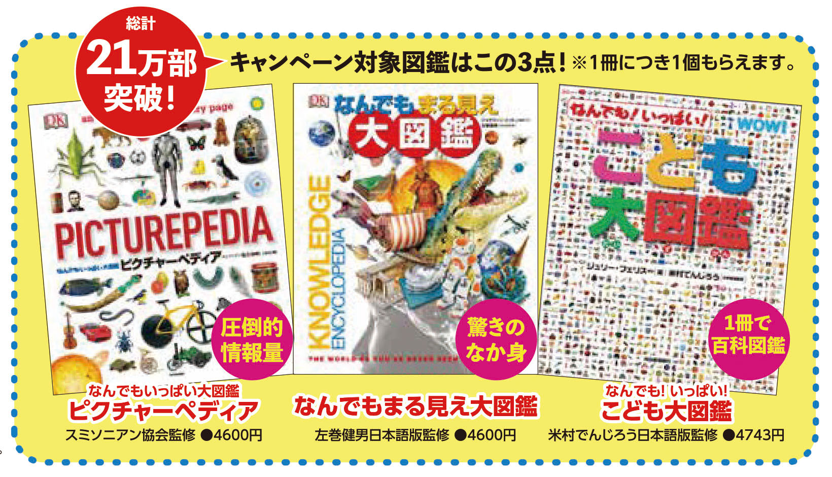 河出書房新社の図鑑を買うとオリジナル トートバッグがもらえる 夏休みプレゼント キャンペーンを全国800以上の書店で開催 河出書房新社のプレスリリース