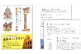 【建築を楽しみたい初心者、必読！】３つの視点（様式、思想、パーツ）でよく分かる建築鑑賞入門の新定番。『名建築の見かた図鑑』、2026年1月5日発売。