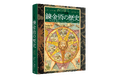 【神秘と驚異の象徴！】思想、科学、芸術などあらゆる文化に多大な影響を与えてきた“錬金術”を、豊富な図版でわかりやすく解説する『ヴィジュアル図鑑　錬金術の歴史』、2026年2月25日発売決定！