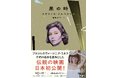 「ブラジルのヴァージニア・ウルフ」による不朽の名作『星の時』が7月7日に河出文庫より刊行！