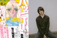 【佐久間宣行＆原宿（オモコロ）抱腹絶倒の傑作小説】〈イケてる奴らとキャンプで青春！〉の珍怪奇天烈な顛末を描いた、松田いりの『ハッピー山』が7月8日発売！