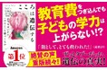 【ついに5刷重版！】『こころは遺伝する ＤＮＡはいかに〈わたし〉を形づくるか』子育て世代に大反響！行動遺伝学の世界的権威による衝撃の書　「親の"本当の役割"とはなにか？」