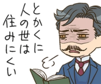 あの文豪「夏目漱石」がLINEスタンプに！　『漱石先生スタンプ』配信開始！