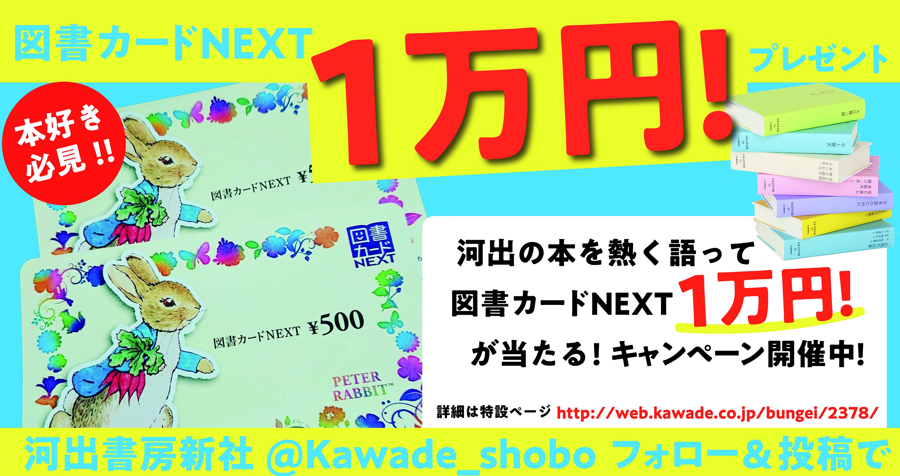 公式サイト 10000円 図書カードNEXT - その他