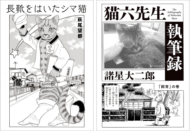 猫を愛する漫画家による新シリーズ 漫画家と猫 Vol 1 初回限定特典 ダブルカバー仕様 で発売 インディー