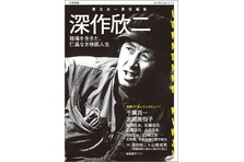 江口寿史 初のジャケットアートワーク集 Lpサイズのイラスト全29点 本人による全作品解説 銀杏boyz 峯田和伸とのスペシャル対談も収録した超豪華画集 4月30日発売予定 河出書房新社のプレスリリース