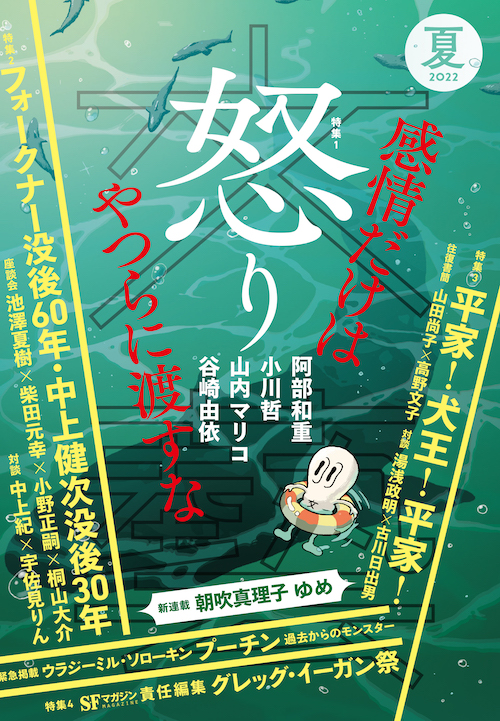 第60回文藝賞は「文藝」創刊90周年記念企画として1年間限定で短篇部門