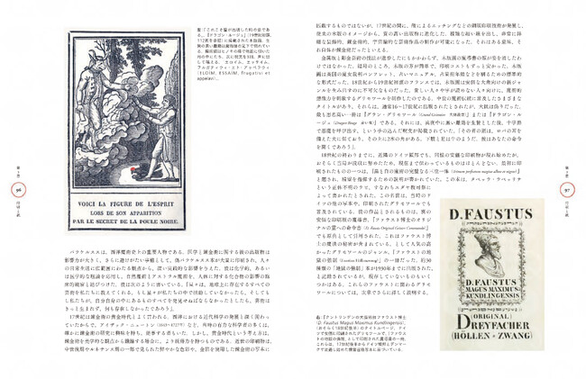 左：『ドラゴン・ルージュ』掲載の木版画（19世紀初頭）、右：『クントリンゲンの大魔術師ファウスト博士』タイトルページ（おそらく18世紀後半）