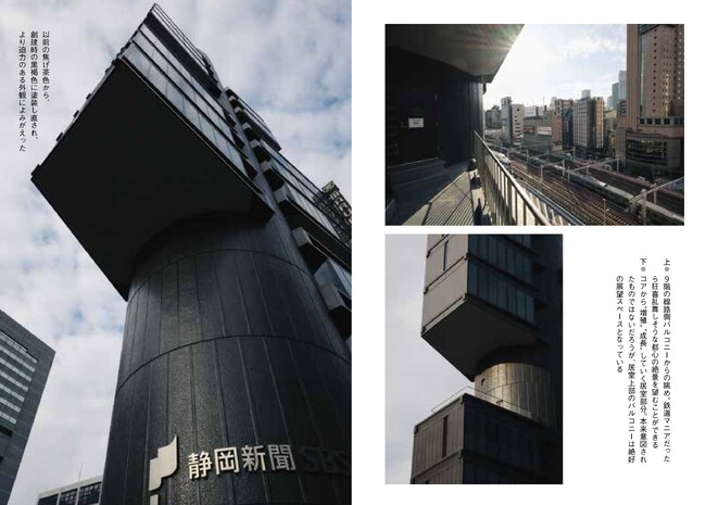 2022年に改修工事されたメタボリズム建築の静岡新聞・静岡放送東京支社ビル（銀座）