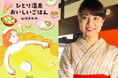 【河出文庫『ひとり温泉 おいしいごはん』& 雑誌「CREA」“楽しいひとり温泉。” 特集発売記念】「この秋、おすすめのひとり温泉の旅先」を語るオンラインイベント、10月1日19時より開催!