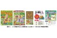 【新Dr.コパの風水まるごと開運生活】『Dr.コパの開運干支 巳の置物』『Dr.コパのまるごと風水2025大開運術』など大人気シリーズの2025年度版が発売!全国の書店で発売中。
