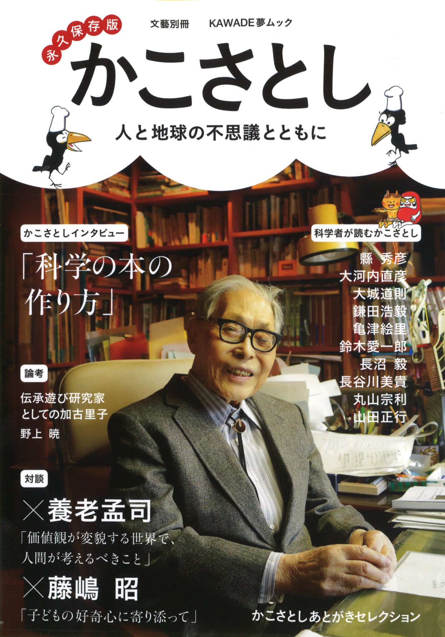  Apple、トップアプリとゲームを特集した「ベスト・オブ・2019」と初のApple Music Awardsを発表