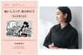 平野紗季子の最新刊『おいしくってありがとう 味な副音声の本』発売から20日で3刷重版出来! ぼる塾・田辺智加さんとの推しスイーツ対談〈カヌレは新しい金〉ためし読み無料公開スタート!