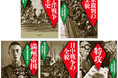 【戦後80年・昭和100年。祈りの夏到来】今夏、河出文庫より太平洋戦争関連本を8点刊行。第一弾は『太平洋戦争全史』『東京裁判の全貌』ほか5点を、6月26日に一挙発売!