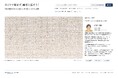株式会社hint、３千人のAIペルソナが企画を磨く「ペルコモ」を公開