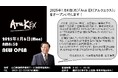 防府市役所新庁舎内に「Aruk EX」をオープンいたします!