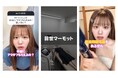 【再生回数180万超】Z世代から注目されているTikToker(ティックトッカー) のんちぇるさんを脱毛サロンストラッシュのデジタル広告に起用!