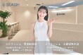 脱毛サロン「ストラッシュ 草津駅前店」「ストラッシュ 宇都宮駅前店」が、10月よりNEWオープン!