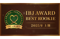 結婚相談所メリエールが「IBJ AWARD 2025上期 BEST ROOKIE」受賞!