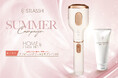 【8月限定】夏のムダ毛&肌ダメージにWアプローチ!脱毛サロンストラッシュが「サマーキャンペーン」を開催!