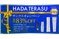 【最大83％OFF】脱毛サロンストラッシュは創業10周年を記念し「サンクスキャンペーン」を開催！